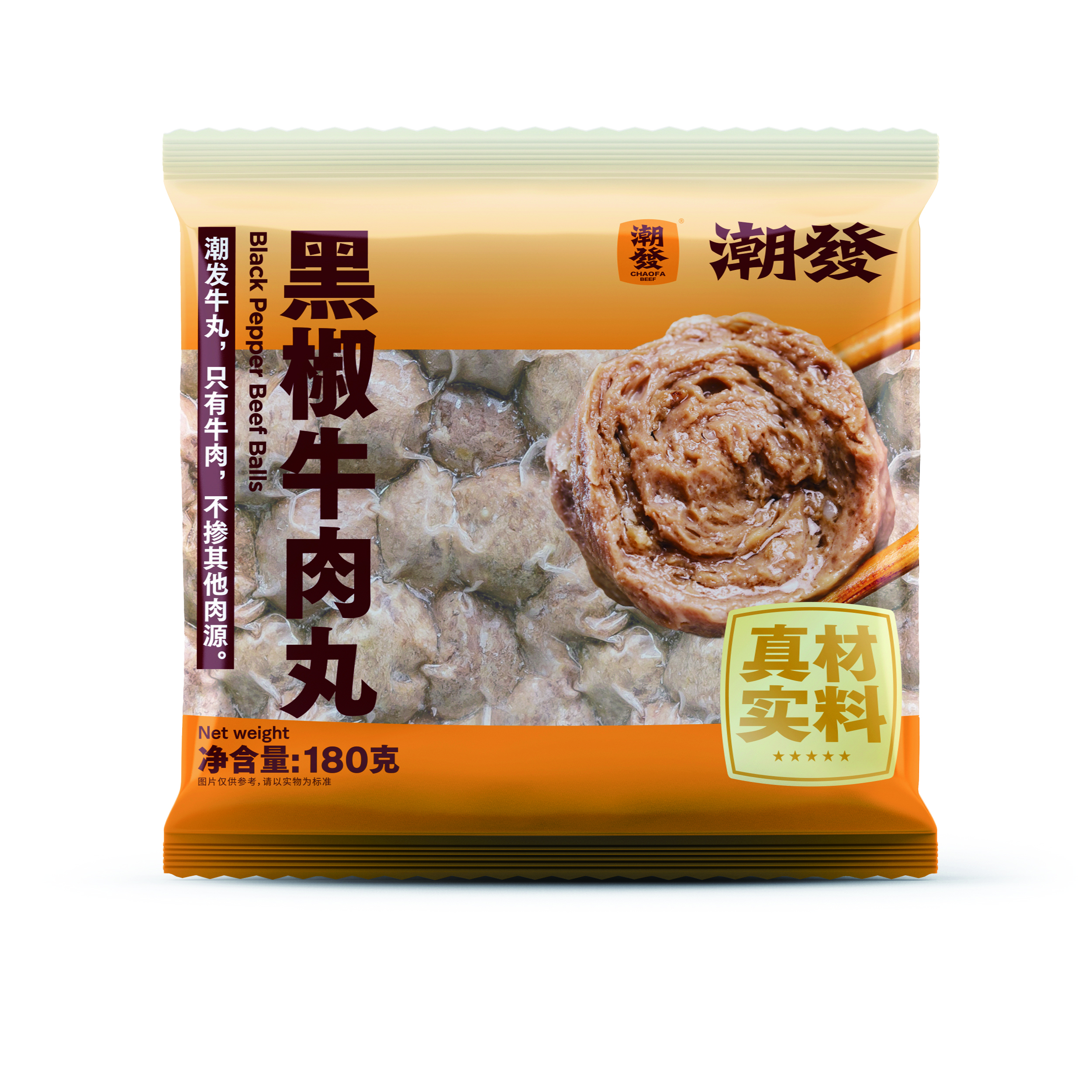 景德镇牛肉丸